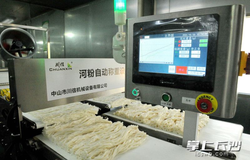 全自动生产线在运转。