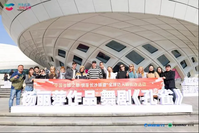 1月12日，“中国年味之旅 快乐长沙味道”全球达人游长沙活动正式启幕。资料图