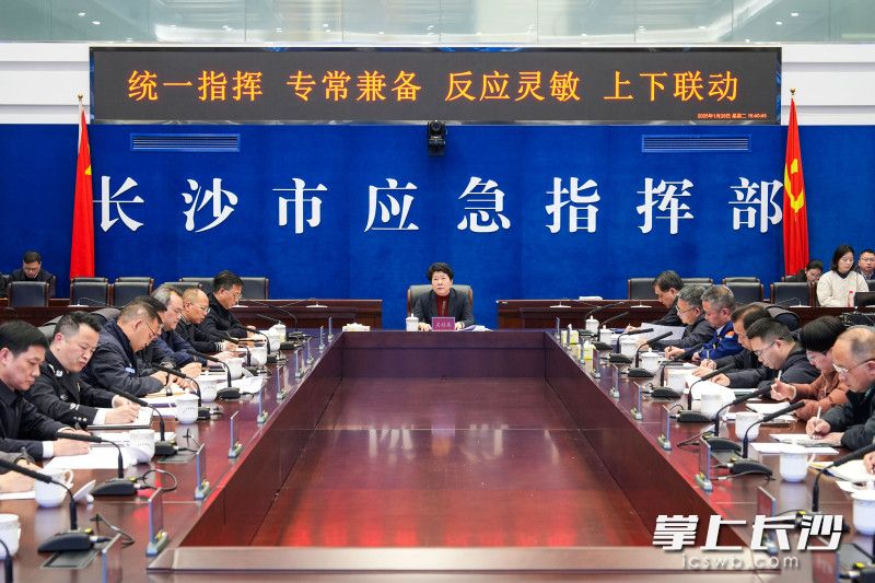 1月28日下午,全市春节期间有关工作视频调度会召开。长沙晚报全媒体记者 郭雨滴 摄 1月28日下午,全市春节期间有关工作视频调度会召开。长沙晚报全媒体记者 郭雨滴 摄