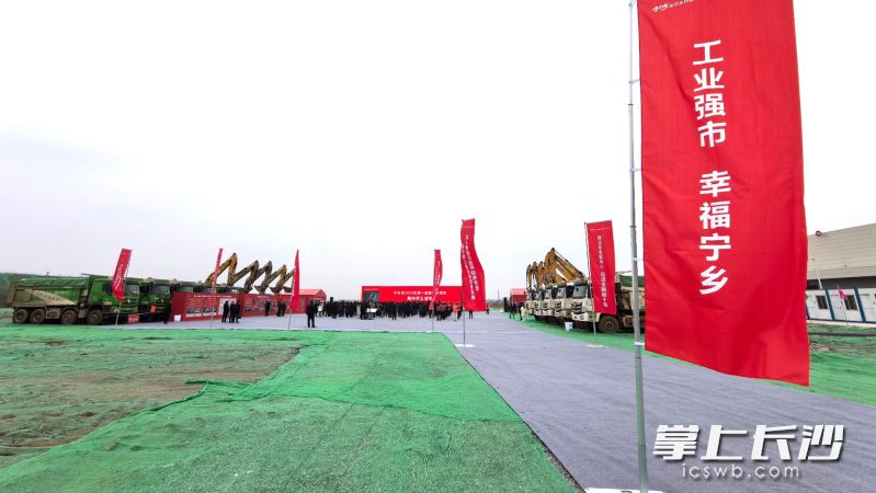 宁乡市举行2025年第一季度全市重大项目集中开工活动，为推动宁乡高质量发展注入强劲动力。 长沙晚报全媒体记者 张禹 摄