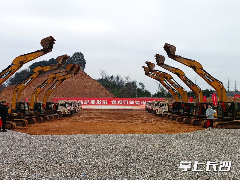 星沙重大项目开工现场。长沙晚报全媒体记者 王斌 摄
