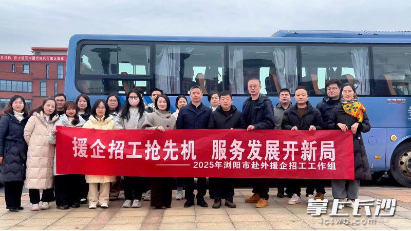 浏阳市赴外援企招工工作组赴岳阳市招工揽才。长沙晚报通讯员 龚加强 供图