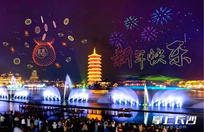 铜官窑国风乐园,千架无人机飞出新年快乐。均为长沙晚报全媒体记者 贺文兵 摄 铜官窑国风乐园,千架无人机飞出新年快乐。均为长沙晚报全媒体记者 贺文兵 摄