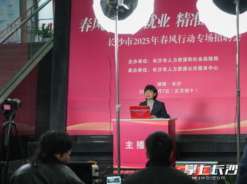 线上直播观看量达83.3万人次。
