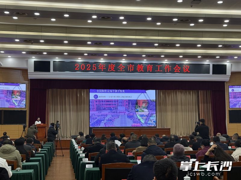 会议第一阶段，长沙市校长论坛举行，三位校长推介了工作亮点。图为雨花区万境小学党总支书记朱鸿雁以“全员文体活动”为主题进行经验分享。长沙晚报全媒体记者 岳霞 摄