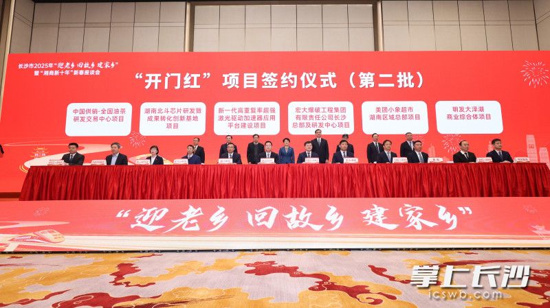 签约现场。 长沙晚报全媒体记者 匡小娟 摄