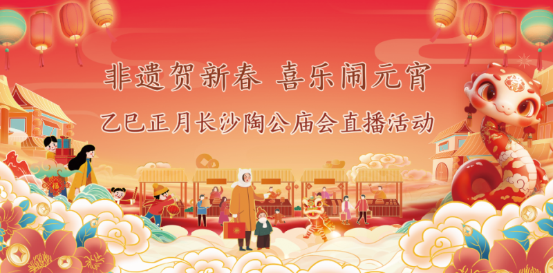 长沙非遗馆推出系列非遗主题活动。 均为长沙非遗馆供图