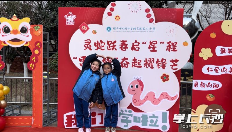 两个小伙伴来张合影，共同迎接新学期。