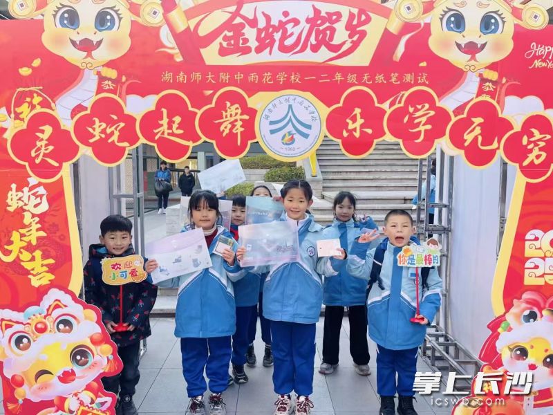 同学们开心迎接新学期。