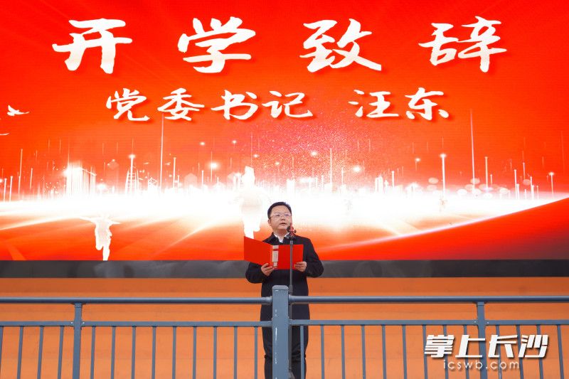 长沙市第六中学党委书记汪东。