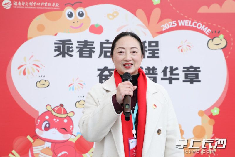 湖南师大附中双语实验学校校长王瑛以《锚定目标启新程，追求卓越谱华章》为题作开学第一讲。学校供图