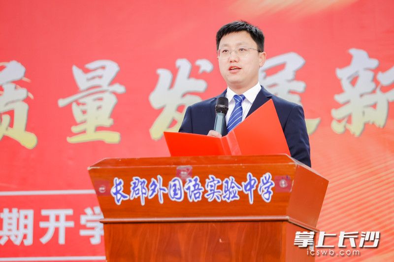 长郡外国语实验中学校长葛东伟以《成功源自对梦想的恒久坚持》作开学第一讲。学校供图