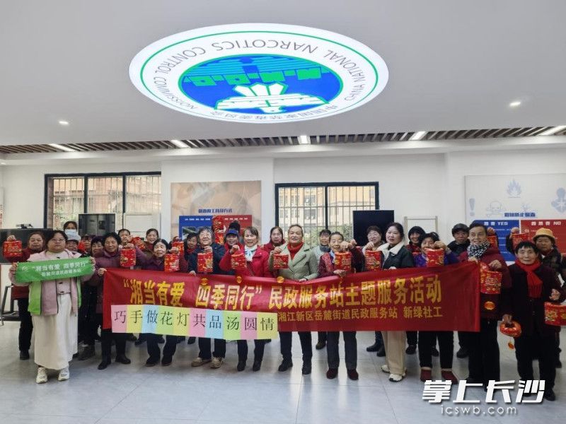 岳麓街道活动现场。 岳麓街道活动现场。