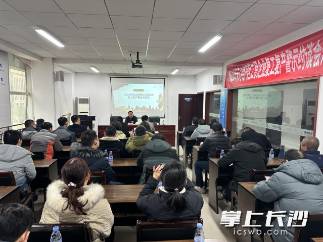 天心区应急管理局组织开展工贸企业复工复产警示约谈会。长沙晚报通讯员 陶浩东供图