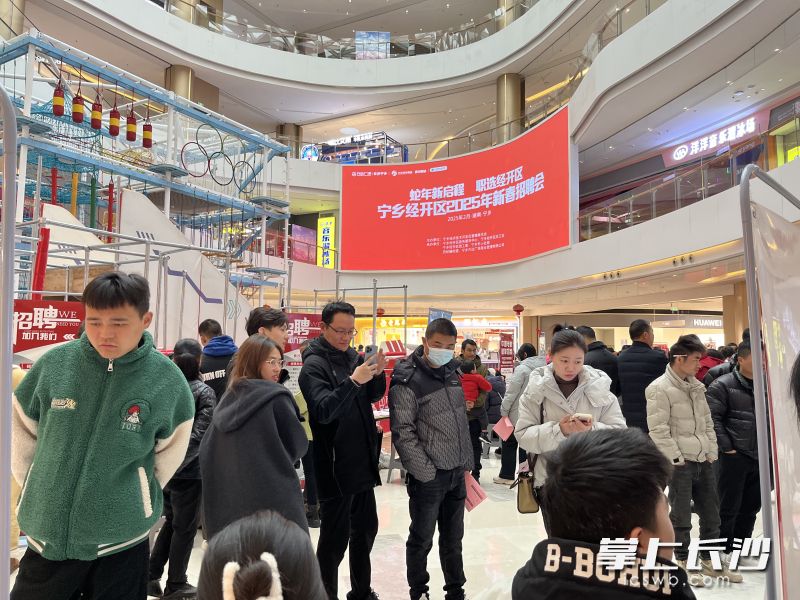 宁乡经开区12日在当地的万达广场举行新春首场招聘会，当天吸引上千名求职者登记、洽谈。长沙晚报通讯员 蒋华摄