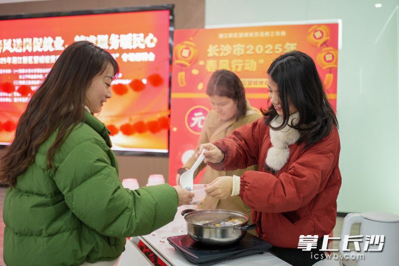 招聘会现场还为求职者送上汤圆，边找工作边闹元宵。
