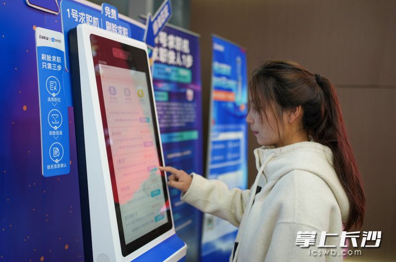 求职者使用“1号求职机”浏览职位信息。 均为长沙晚报全媒体记者何文瑞摄