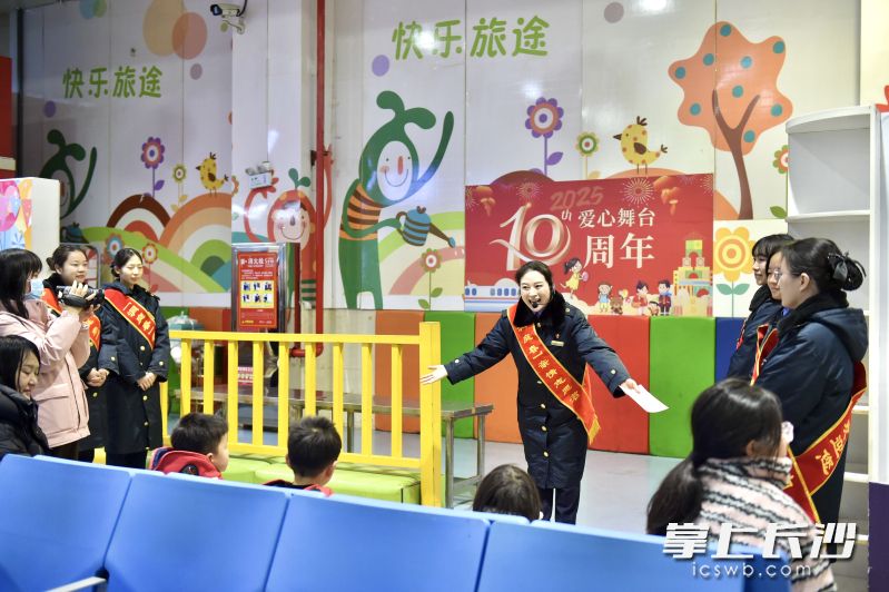 岳阳站举办“爱心舞台10周年”活动，让旅客体验旅途中的快乐。