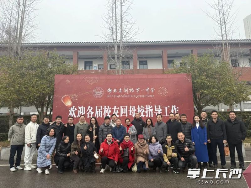 浏阳市共有300余名校友从全国各地回到浏阳，参加母校组织的“校友回湘”茶话会、研讨会，通过线上线下方式开展座谈交流。照片由浏阳市教育局 提供