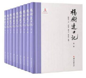 新出版的《杨树达日记》为寻找杨树达族源提供了有益的线索。图片均为长沙晚报通讯员 黄守愚 提供