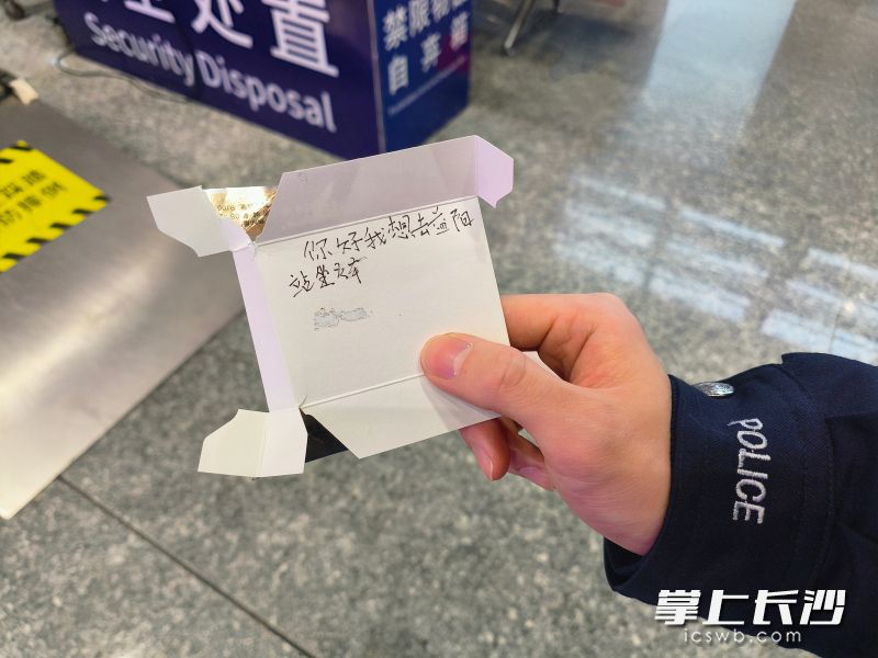 图为老人用烟盒写的求助信。长沙晚报通讯员 艾珺 供图