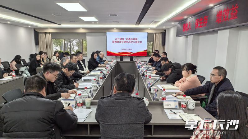 2月18日，市住建局在长沙市住建信息中心调研，部署推进住建数据湖治理工作。通讯员 熊洋 摄