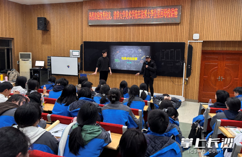来自清华大学美术学院的学长李佳昱带来的精彩讲座。长沙晚报通讯员 刘百兵 摄