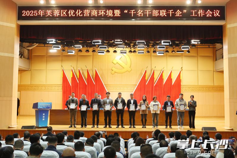 现场，10人获颁芙蓉区“营商环境政风监督员”聘书。