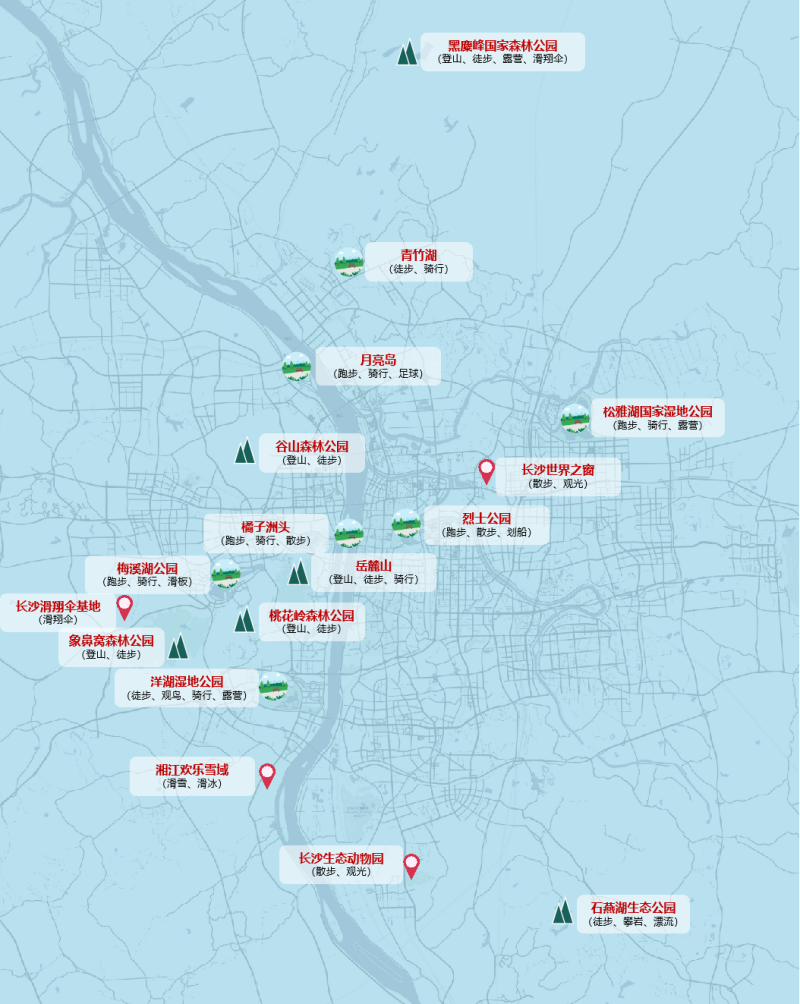长沙户外运动打卡地分布图