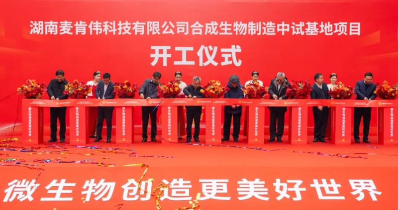 开工仪式现场。受访者 供图