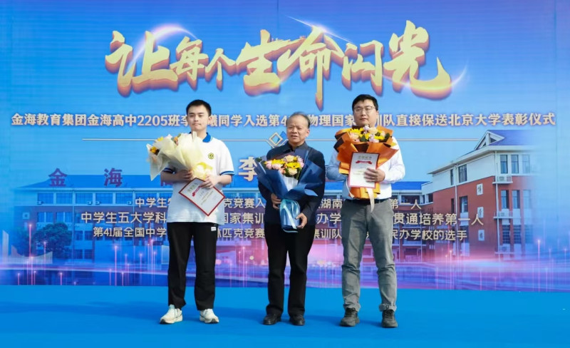 入围物理国家集训队的李晨曦同学受到学校表彰。长沙晚报通讯员 王磊 摄