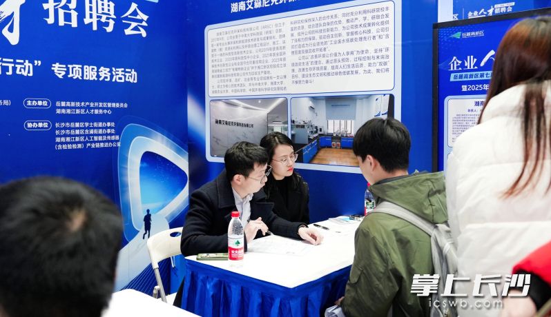 第七届“智汇潇湘 才聚新区”企业人才招聘会暨2025年“春风行动”专项服务活动现场。均为长沙晚报通讯员 陈思甜供图