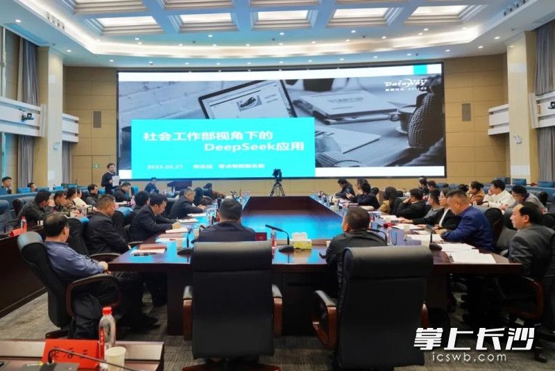 课堂上，专家深入讲解DeepSeek运用场景及使用方法。
