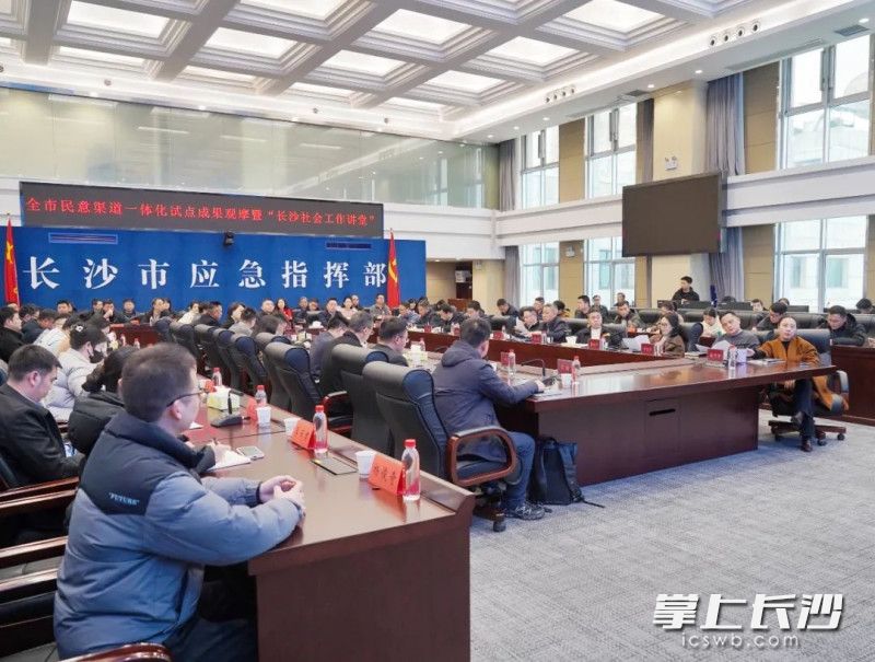 长沙市委社会工作部举办首期“长沙社会工作讲堂”。均为通讯员 星治慧 供图