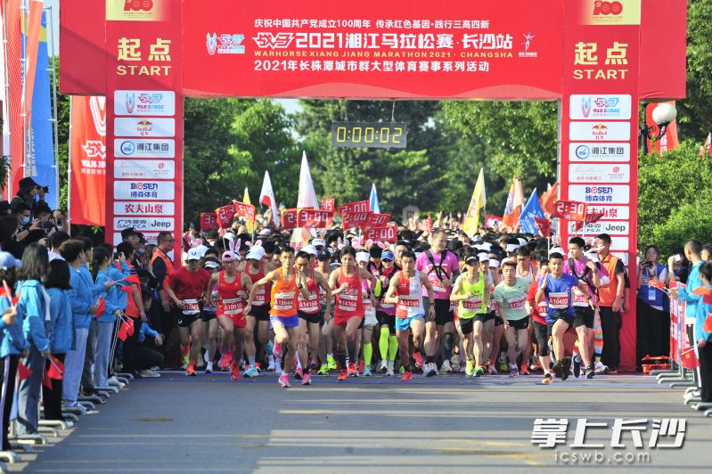 谭奇参加2021湘江马拉松·长沙站（第一排橙色背心）。长沙晚报全媒体记者 黄启晴 摄