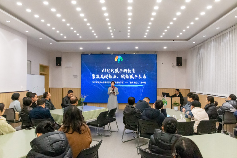 龙胜在致辞中表示，AI时代孩子的教育需要与时俱进。均为长沙晚报通讯员刘洋卓供图