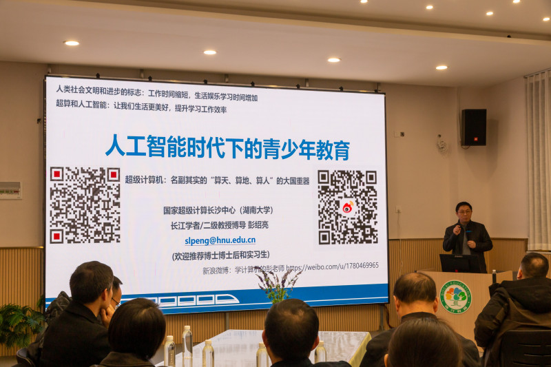 彭绍亮在作讲座。