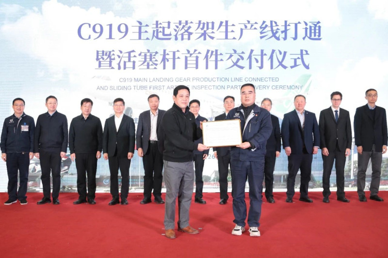 C919主起落架生产线打通暨活塞杆首件交付仪式昨日在长沙举行。受访者 供图