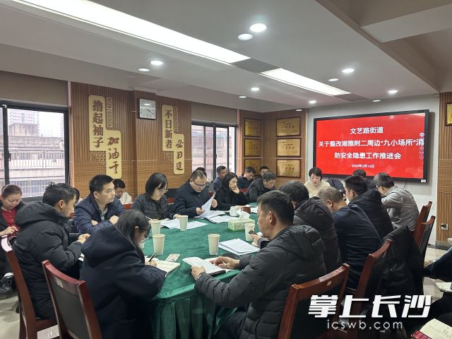 将以文艺路街道湘雅二医院周边“九小场所”专项整治行动为着力点，在全区总结推广整治工作经验。 长沙晚报通讯员 欧阳卓娅 供图