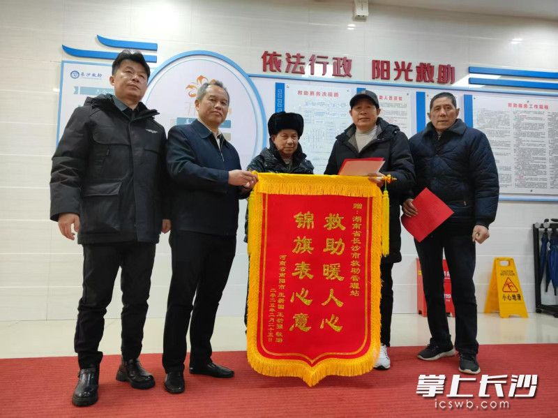 王新海(右二)和堂哥王新生(中)给市救助管理站送来锦旗。 均为通讯员供图 王新海(右二)和堂哥王新生(中)给市救助管理站送来锦旗。 均为通讯员供图