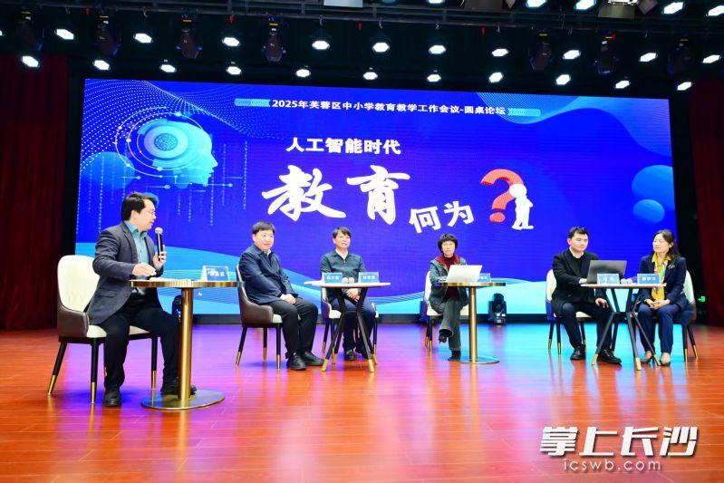 “人工智能时代，教育何为？”圆桌论坛上，多位来自各领域的专家分享了自己的观点。 均为长沙晚报通讯员黄飞武摄