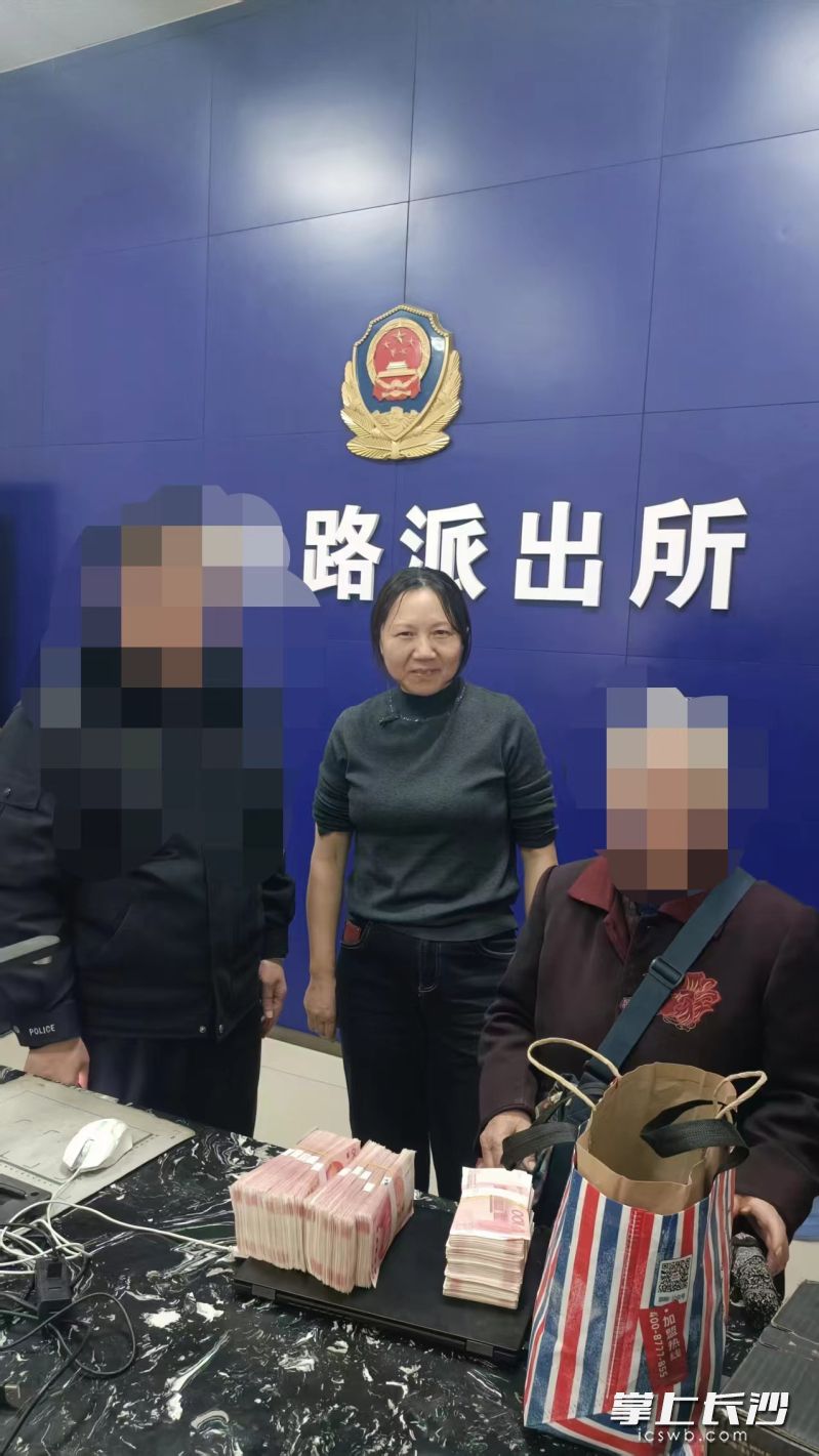张全蓉将钱送到东风路派出所。