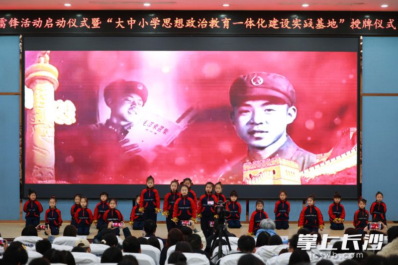 麓山国际洋湖实验学校“三月学雷锋”活动正式启动。