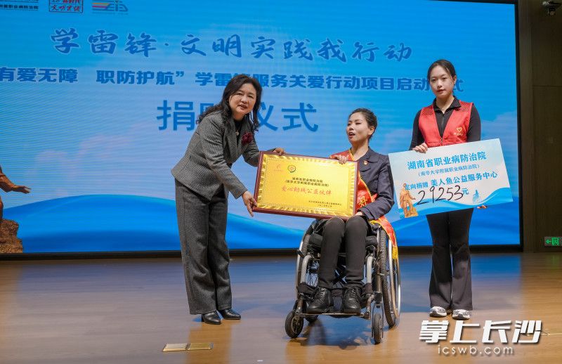 雨花区“有爱无障，职防护航”学雷锋服务关爱行动”启动。图为捐赠仪式现场。 均为长沙晚报全媒体记者陈飞摄