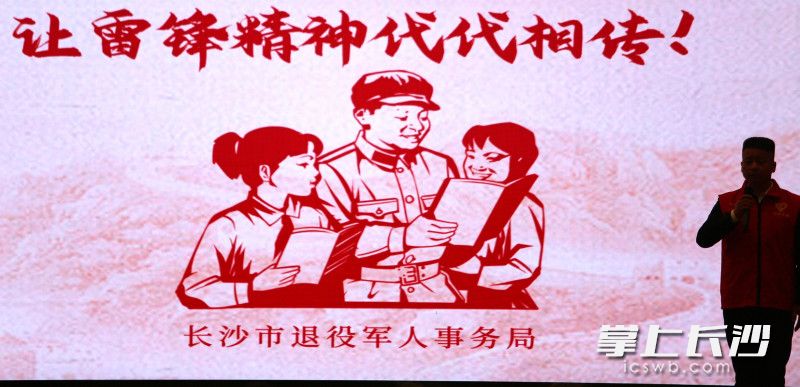 发挥退役军人志愿服务作用，大力弘扬雷锋精神。