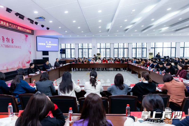 会议现场。 市妇联供图 会议现场。 市妇联供图