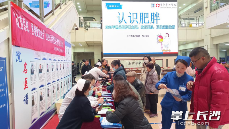 世界肥胖日，长沙市中心医院内分泌科医护人员在向群众宣传超重或肥胖的危害性。通讯员供图