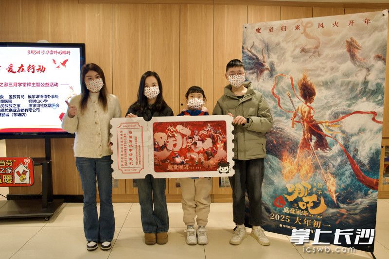 爱心企业给异地就医患儿捐赠观影券。