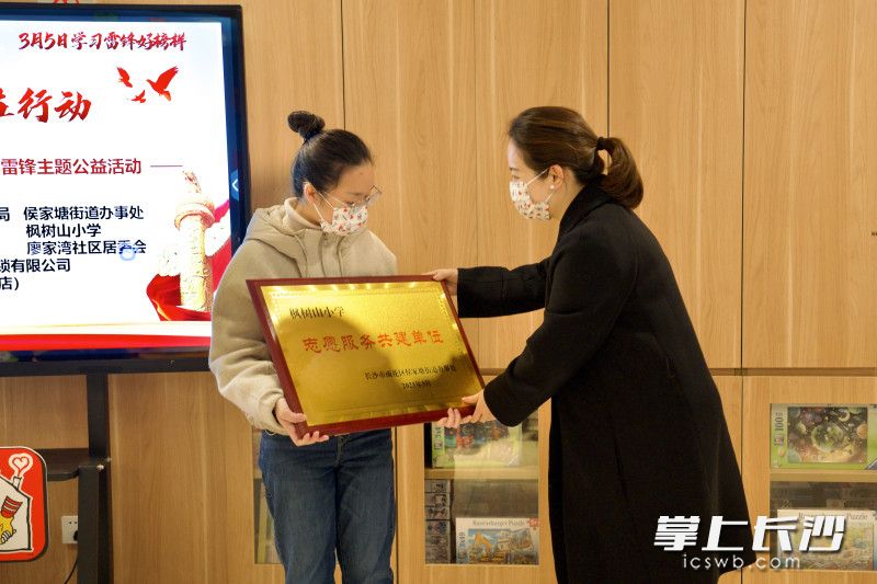 枫树山小学与麦当劳叔叔之家建立志愿服务基地。