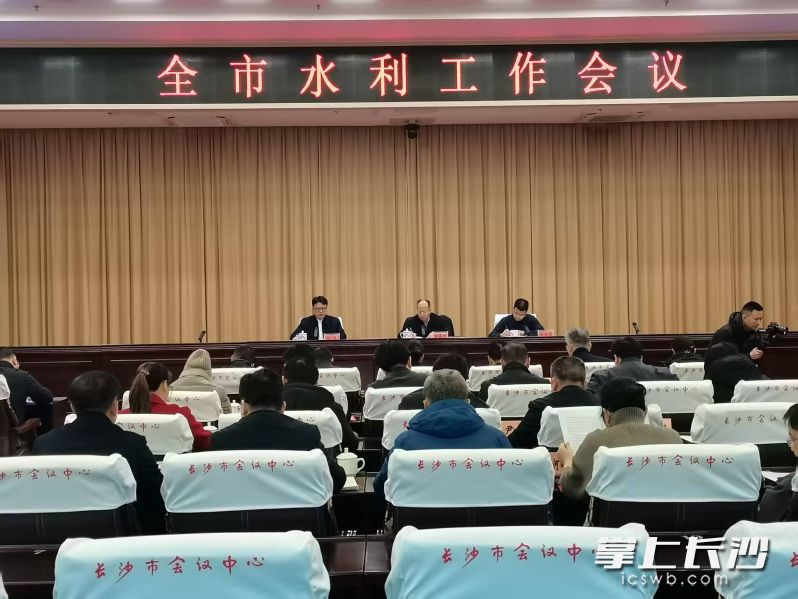 会议现场。长沙晚报全媒体记者 刘军 摄 会议现场。长沙晚报全媒体记者 刘军 摄